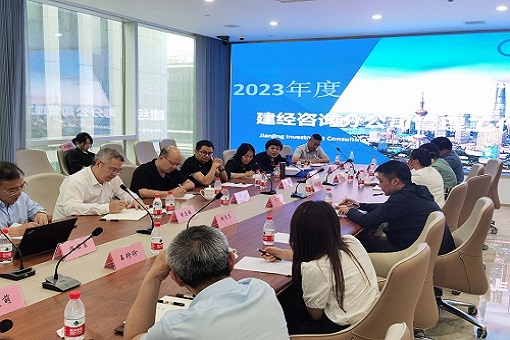 凝心聚力，同頻共振，決勝未來——建經(jīng)咨詢2023年度分公司經(jīng)營管理工作會議順利召開