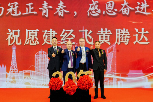 二十而冠正青春，感恩奮進(jìn)再出發(fā)——《創(chuàng)新全過程咨詢，助力高質(zhì)量發(fā)展》研討會暨建經(jīng)投資咨詢有限公司成立20周年慶典隆重舉行