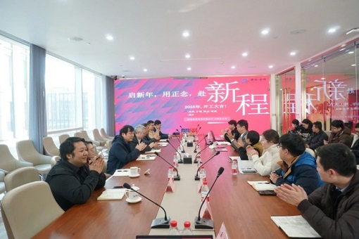 啟新年，用正念，赴新程 | 建經(jīng)咨詢上海分公司2025年開工啟動(dòng)大會(huì)圓滿舉行
