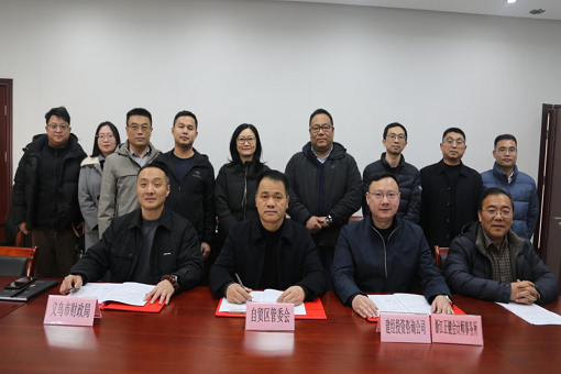 墨落丹青成玉諾，江河萬里始今朝 | 建經(jīng)咨詢義烏分公司成功簽約義烏市綜合保稅區(qū)